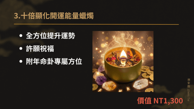 馬年新年開運講座 (簡報) (3)-2 (1)